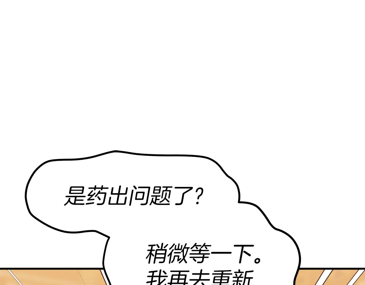 第15话 心动了！ 第60页