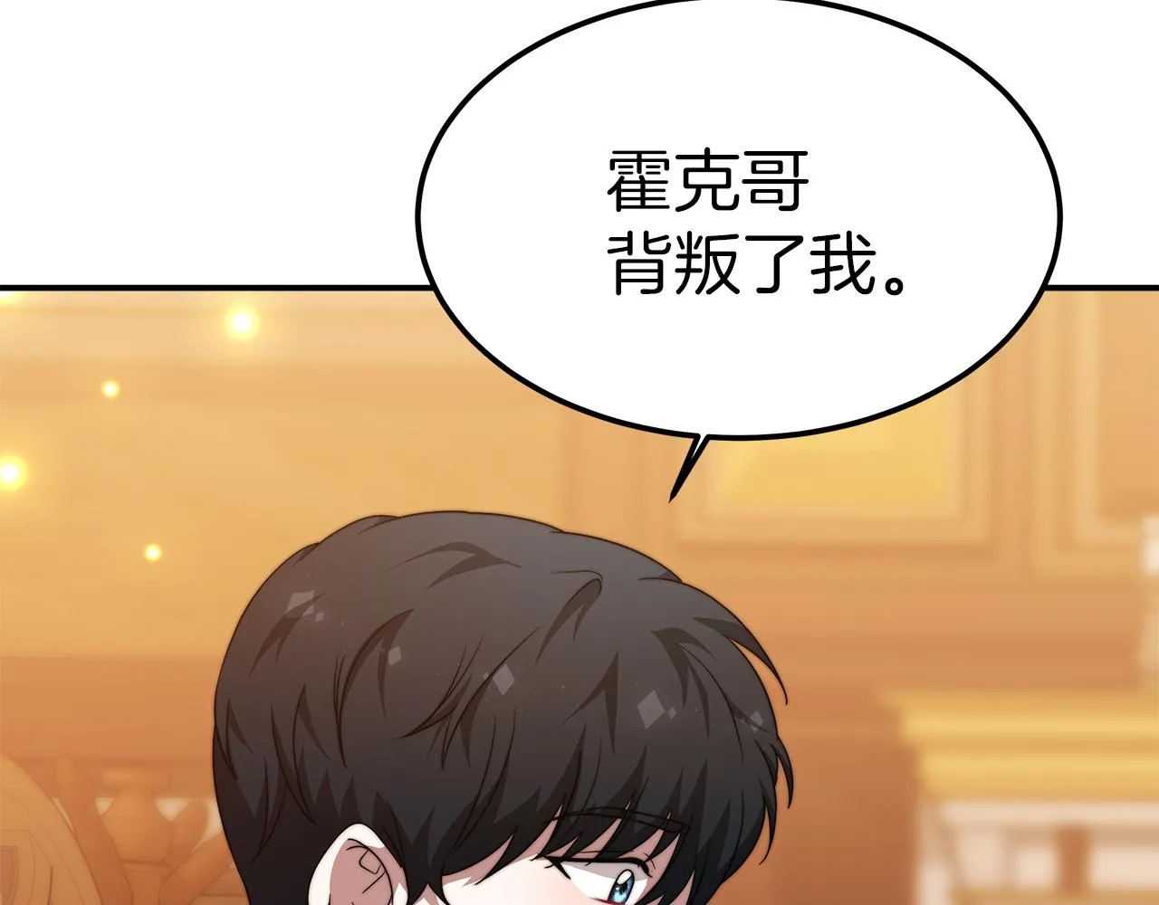 第15话 心动了！ 第66页