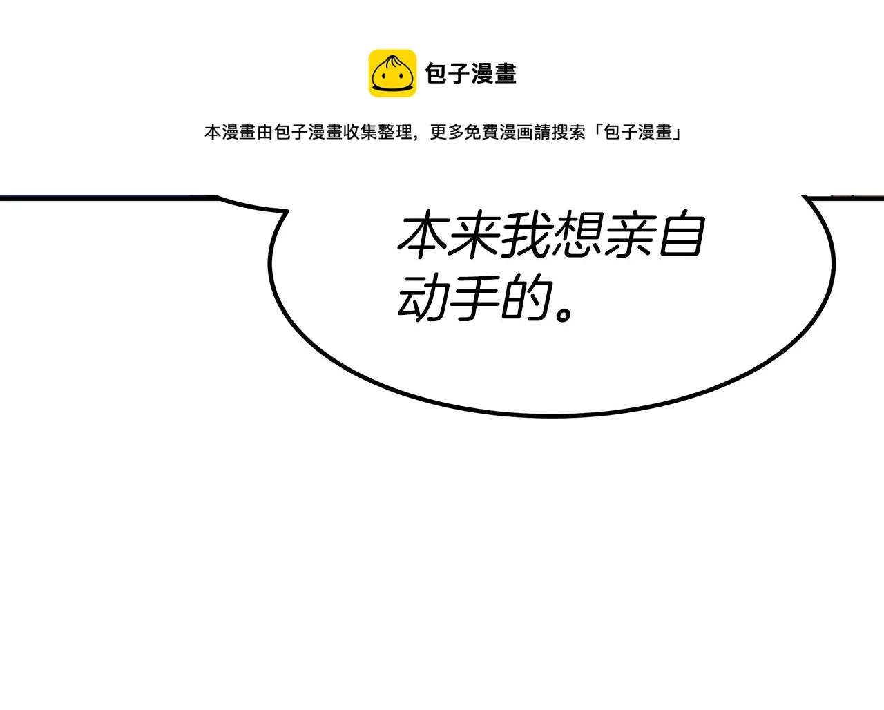 第15话 心动了！ 第85页