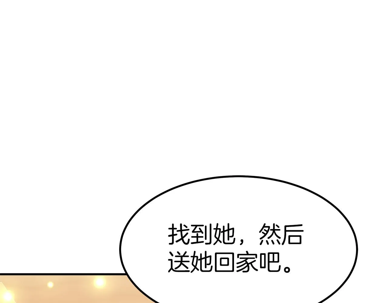 第15话 心动了！ 第95页