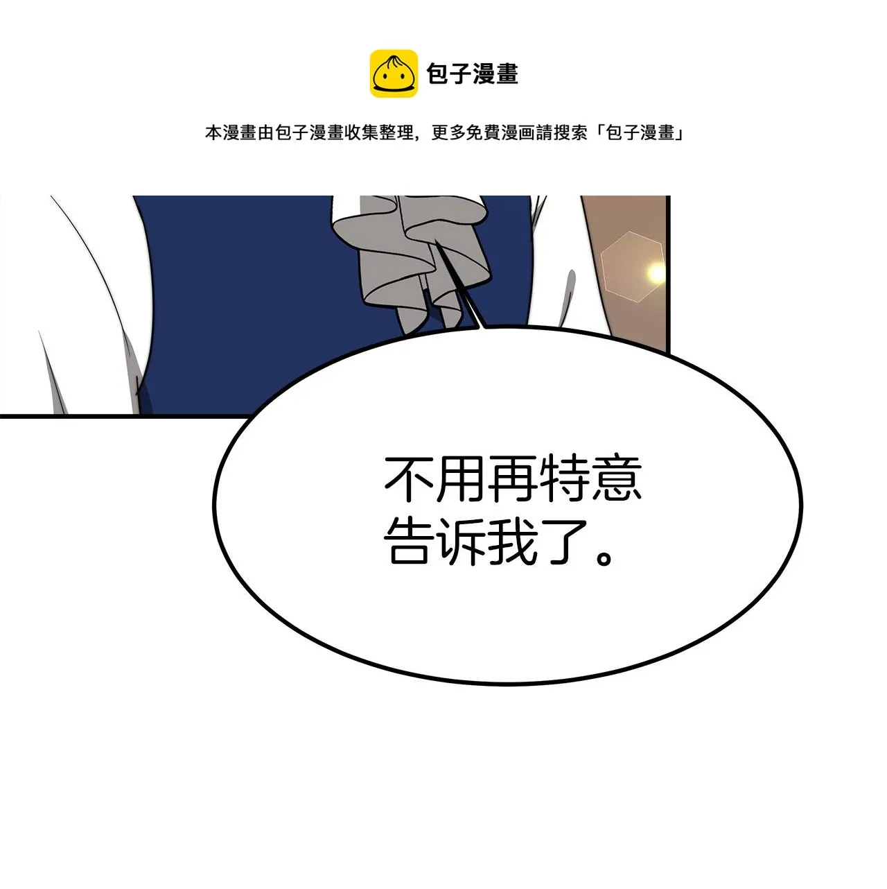 第15话 心动了！ 第97页