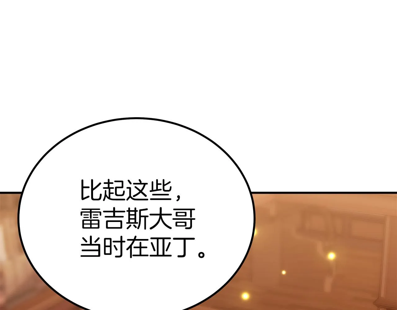 第15话 心动了！ 第98页