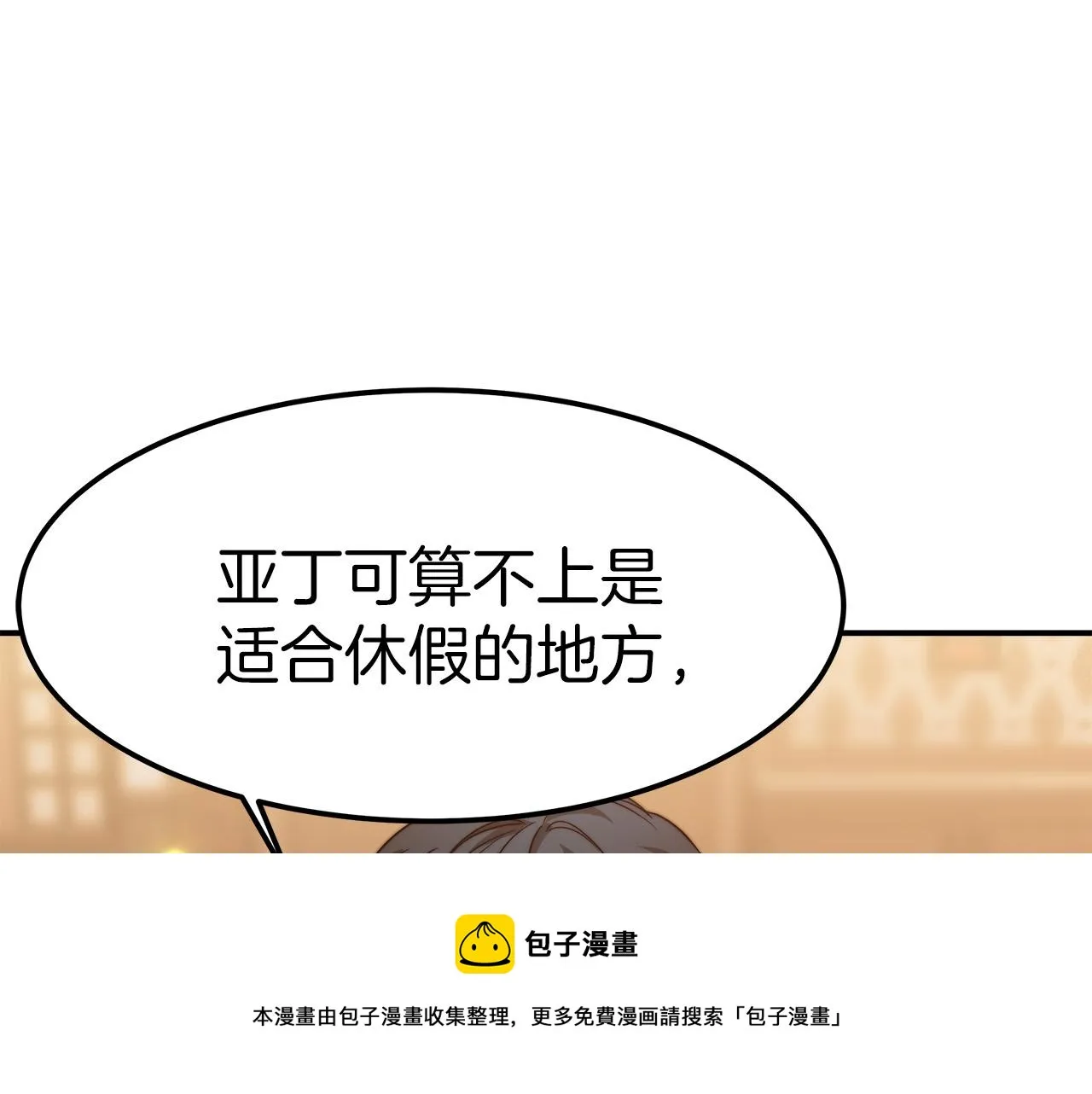 第15话 心动了！ 第101页