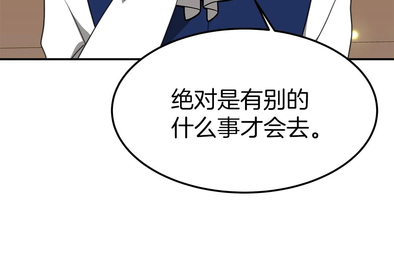 第15话 心动了！ 第103页