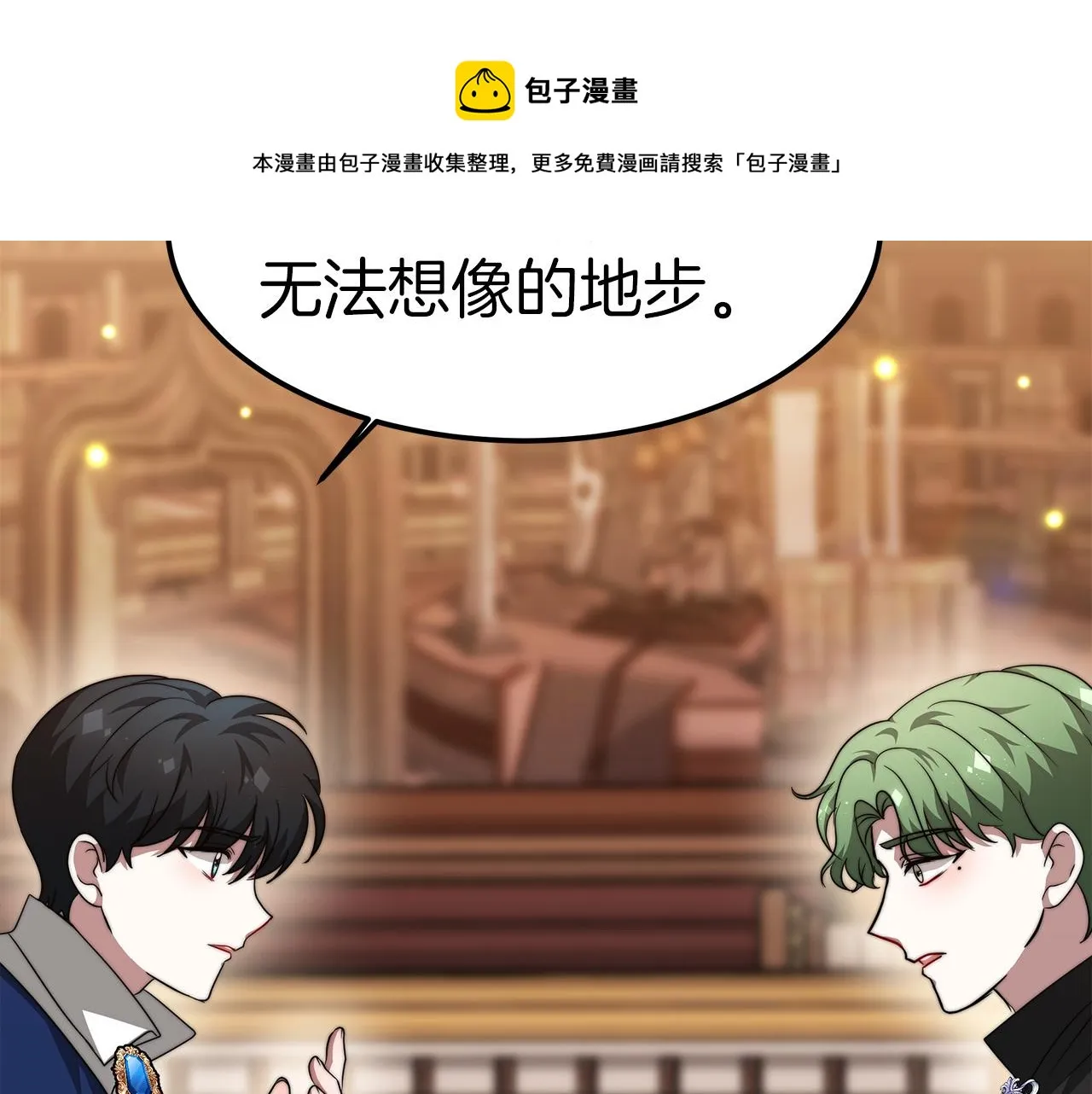 第15话 心动了！ 第105页
