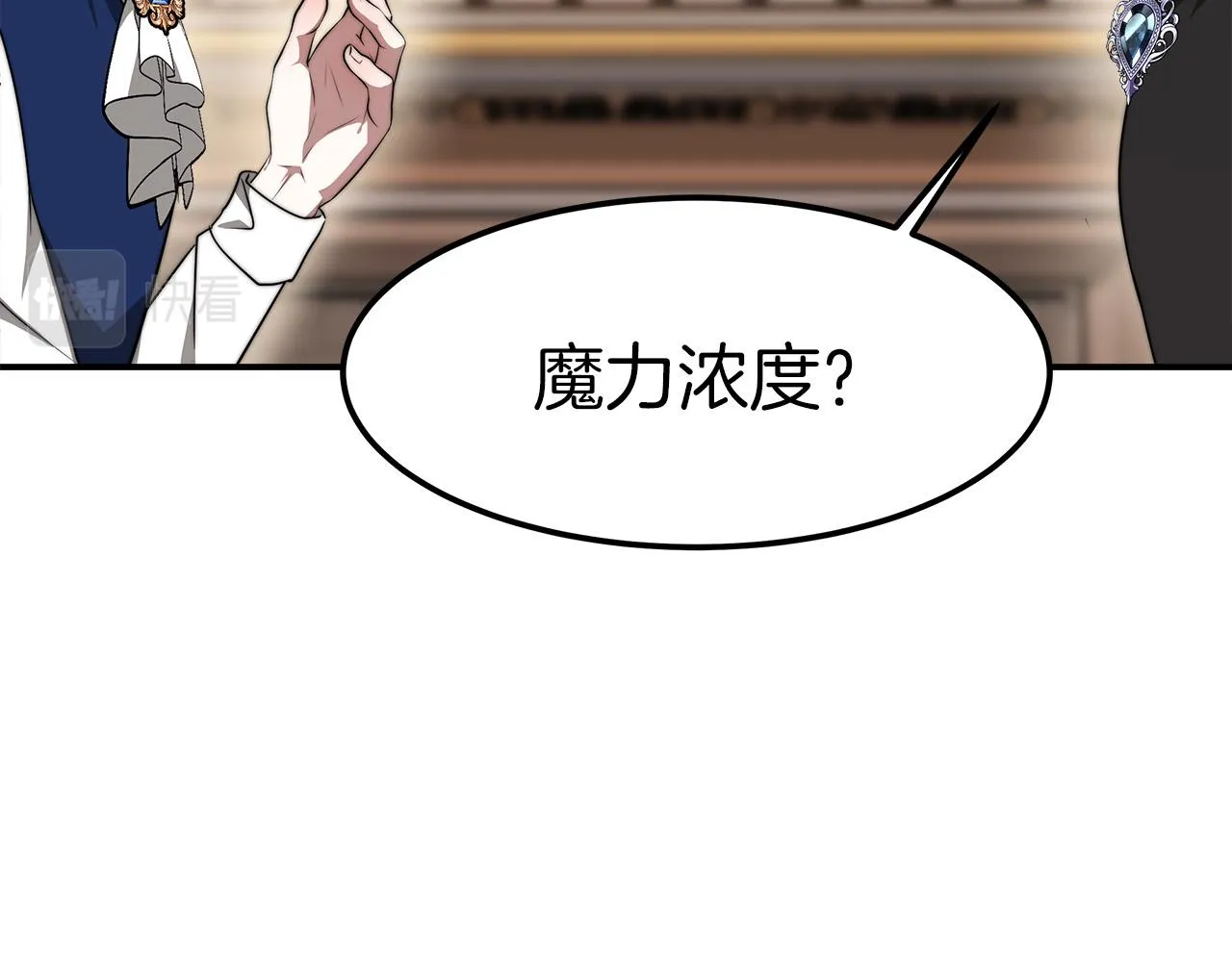 第15话 心动了！ 第106页