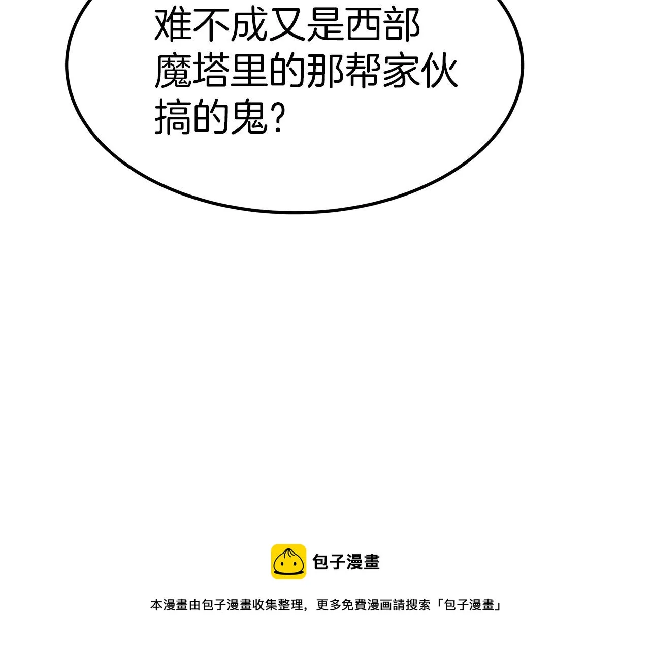第15话 心动了！ 第109页