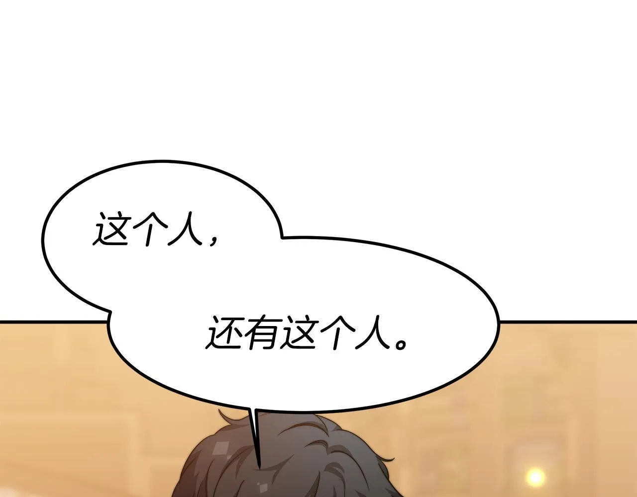 第15话 心动了！ 第122页
