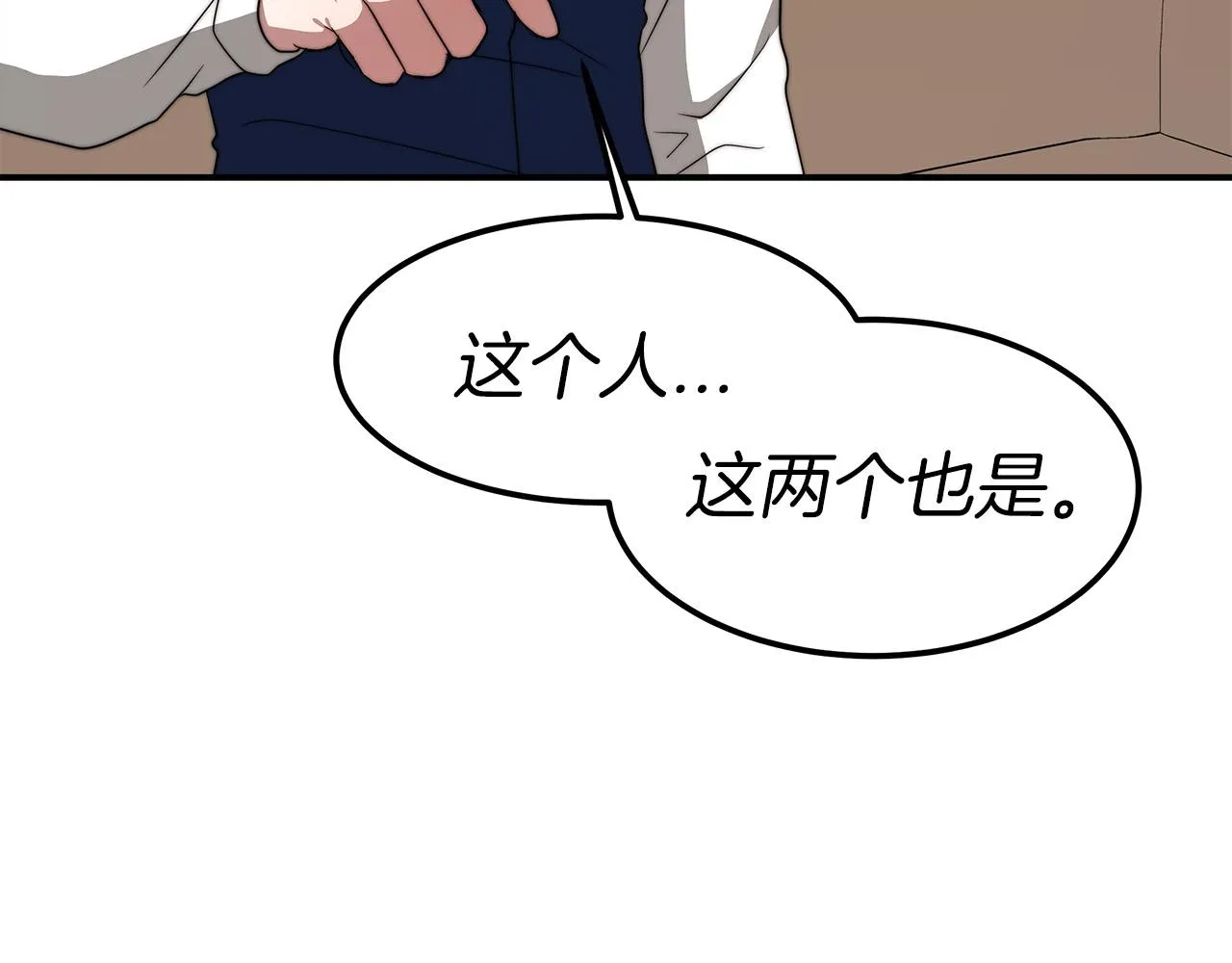 第15话 心动了！ 第124页