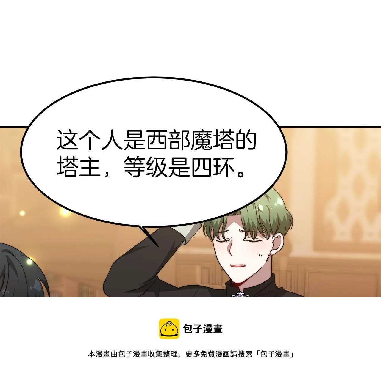 第15话 心动了！ 第125页
