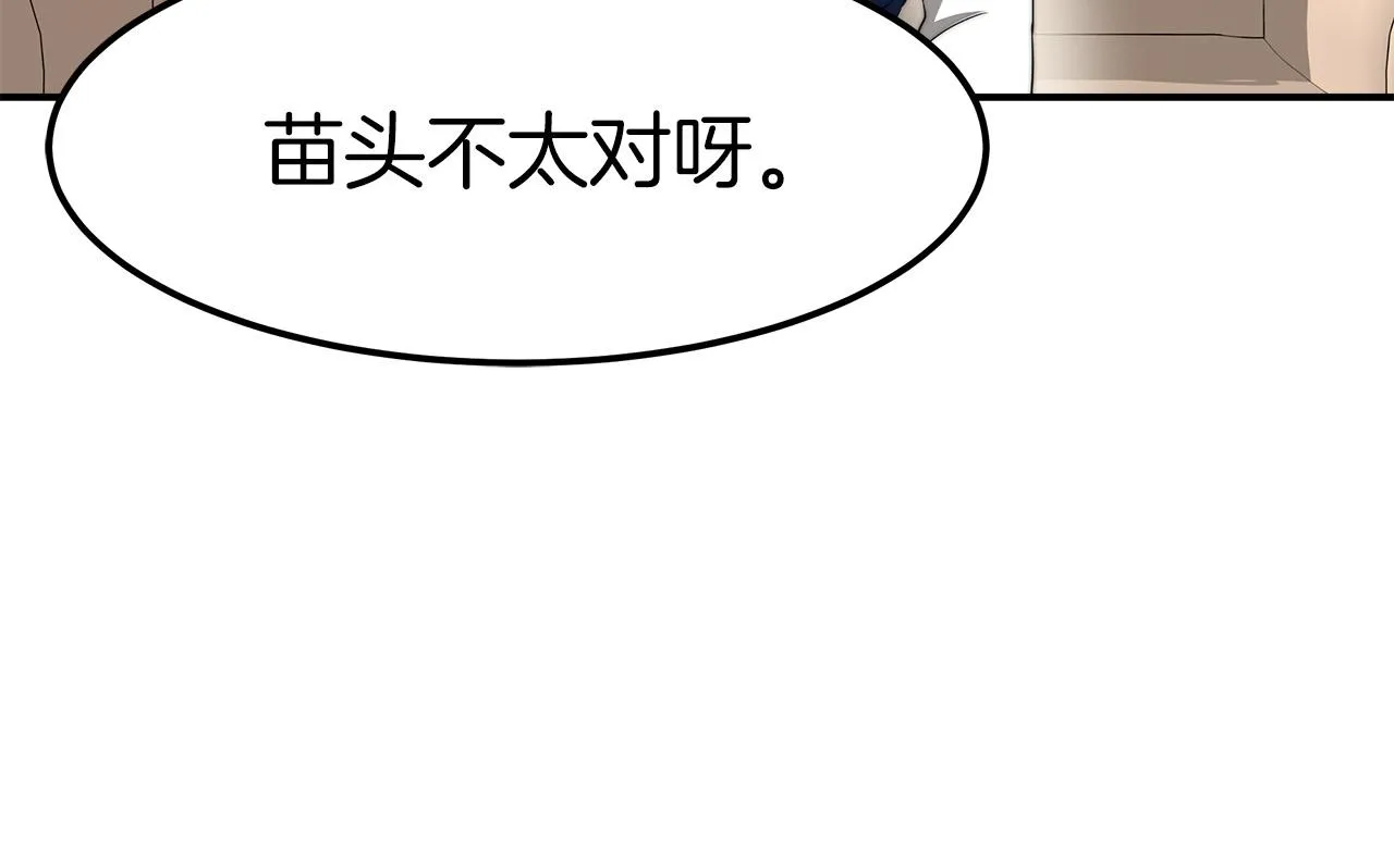 第15话 心动了！ 第130页