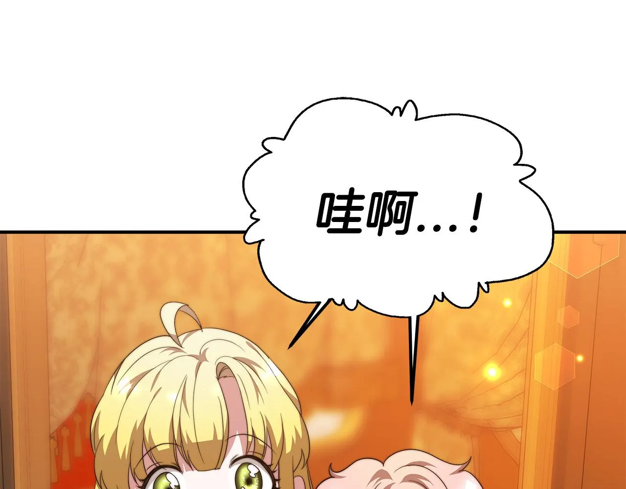 第15话 心动了！ 第151页