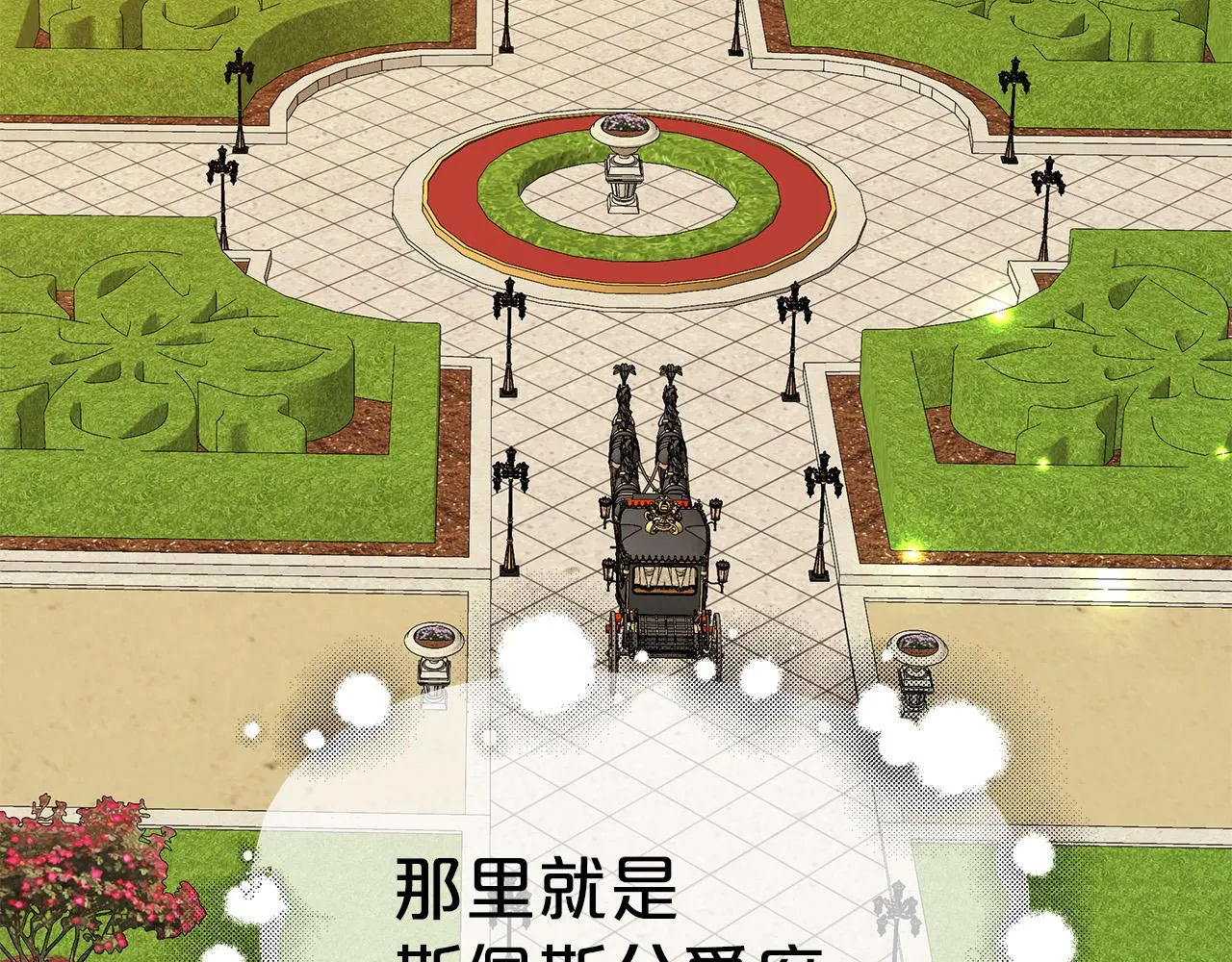 第15话 心动了！ 第156页