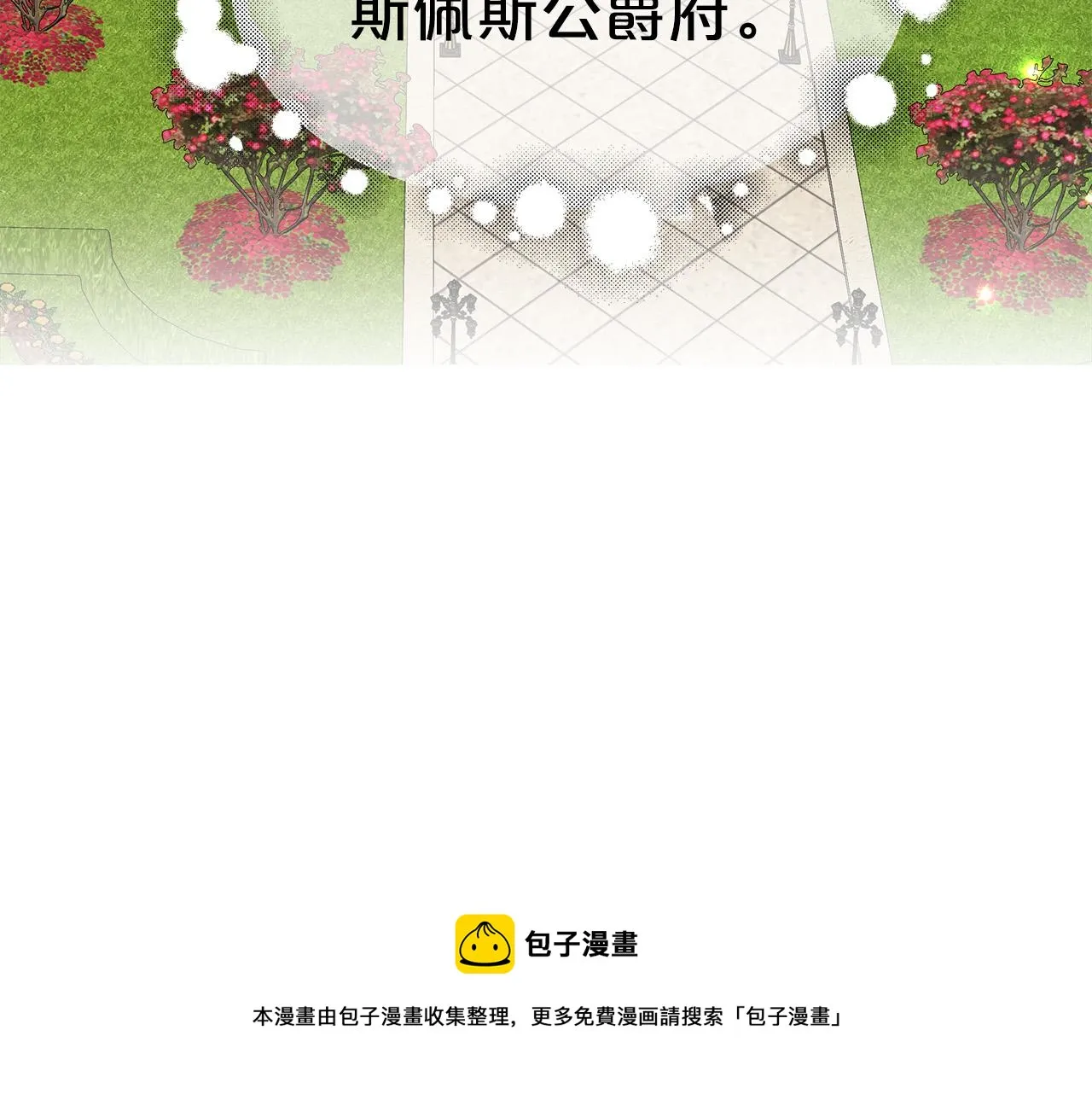 第15话 心动了！ 第157页