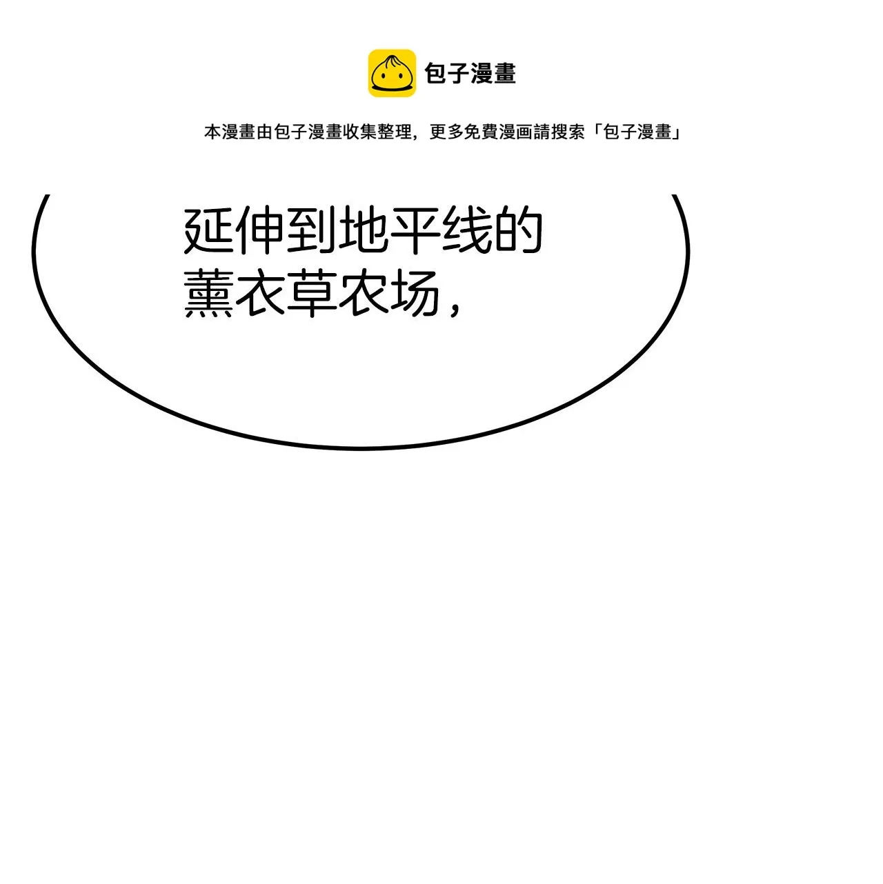 第15话 心动了！ 第169页