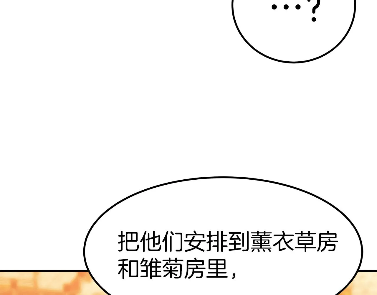 第15话 心动了！ 第182页