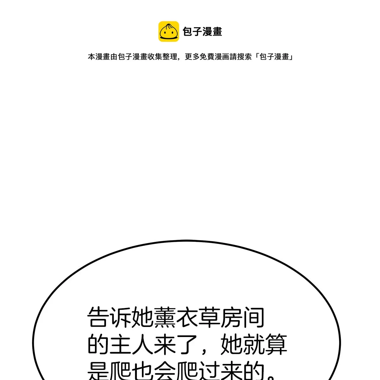 第15话 心动了！ 第185页