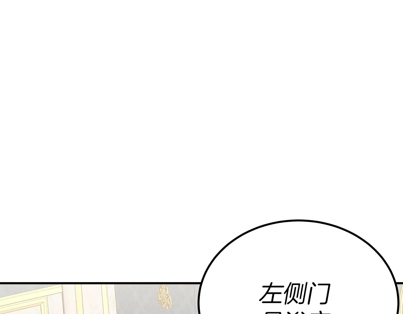 第15话 心动了！ 第202页