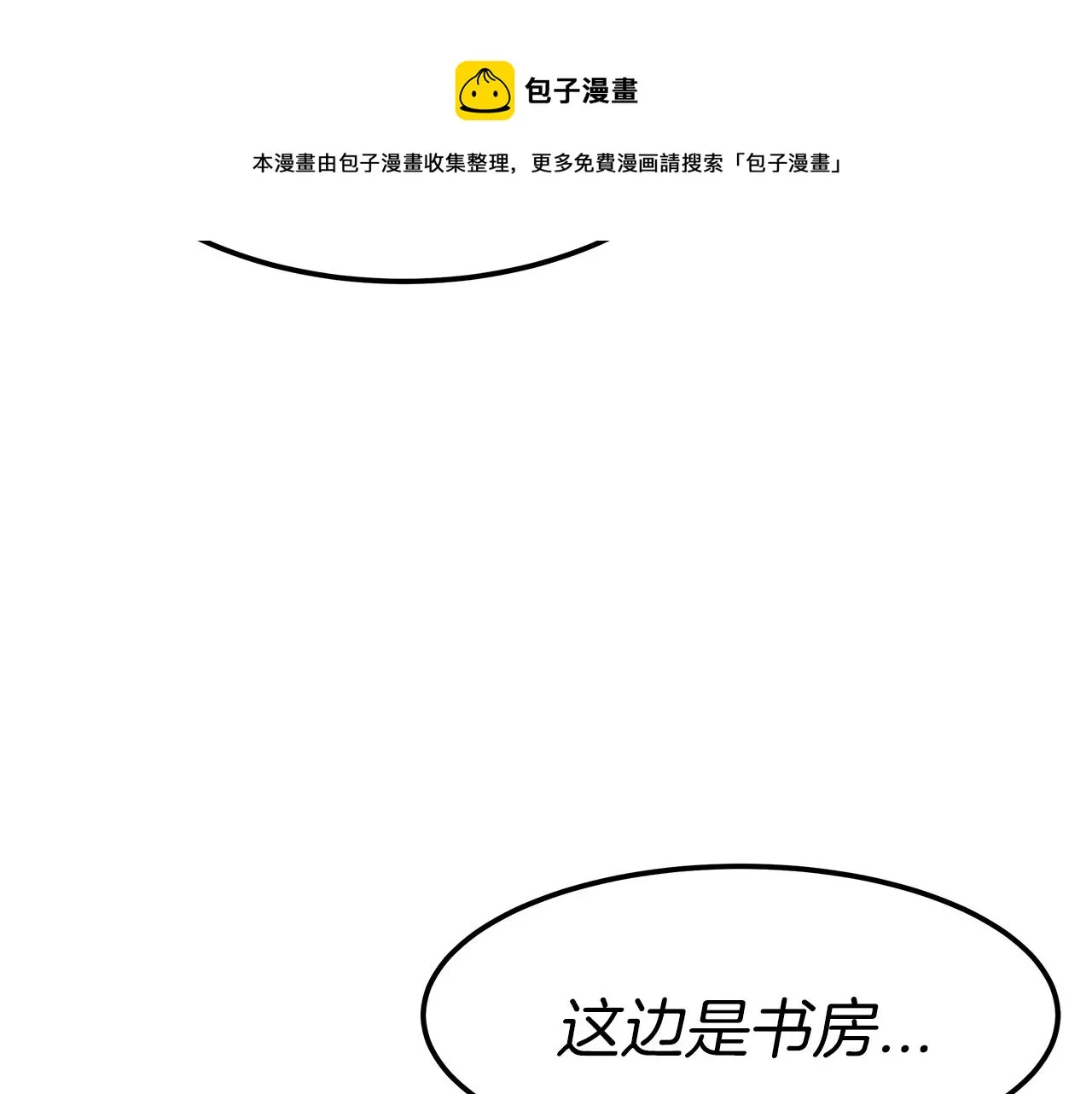 第15话 心动了！ 第205页