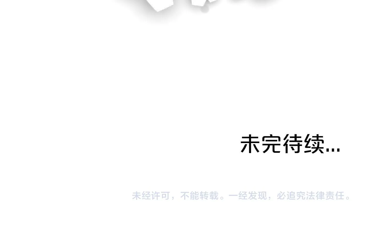 第15话 心动了！ 第216页