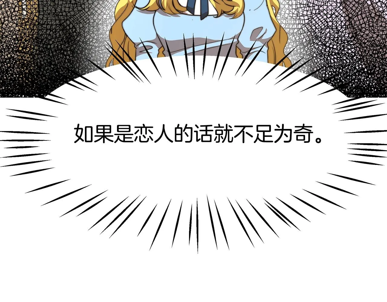 第15话 心动了！ 第223页