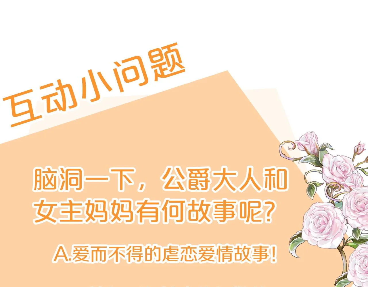 第15话 心动了！ 第227页