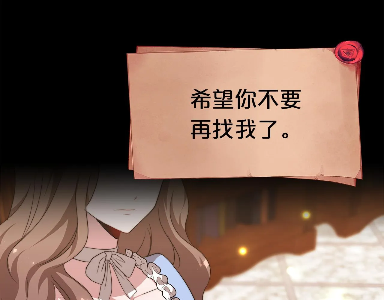 第14话 卖萌的弟弟！ 第9页