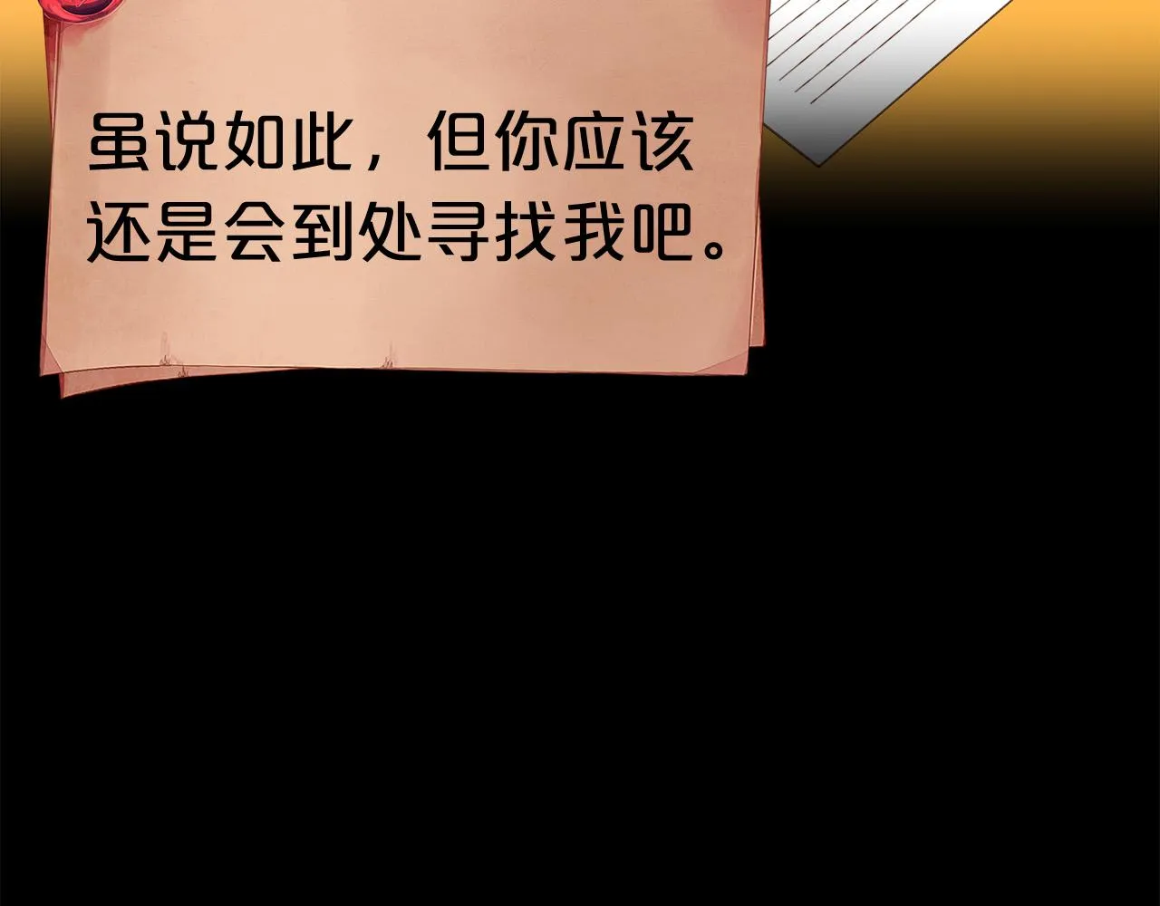 第14话 卖萌的弟弟！ 第11页