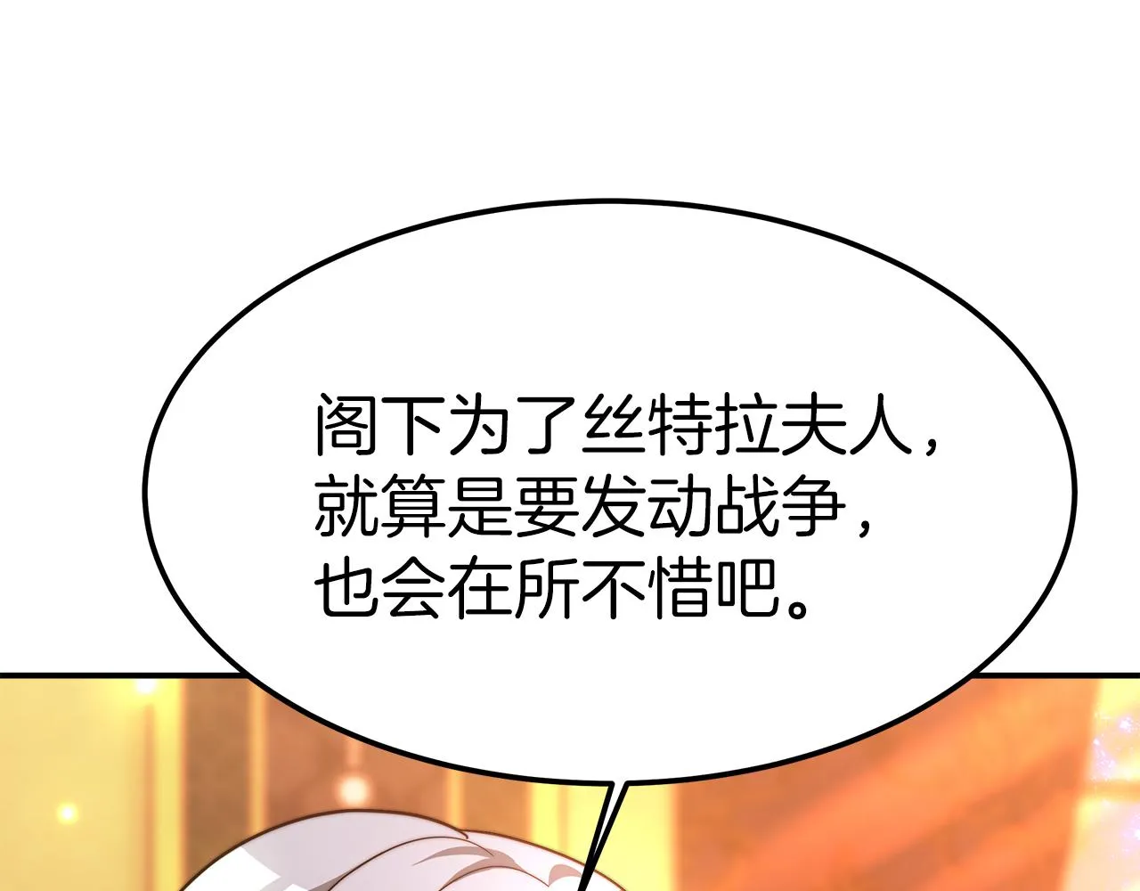 第14话 卖萌的弟弟！ 第31页