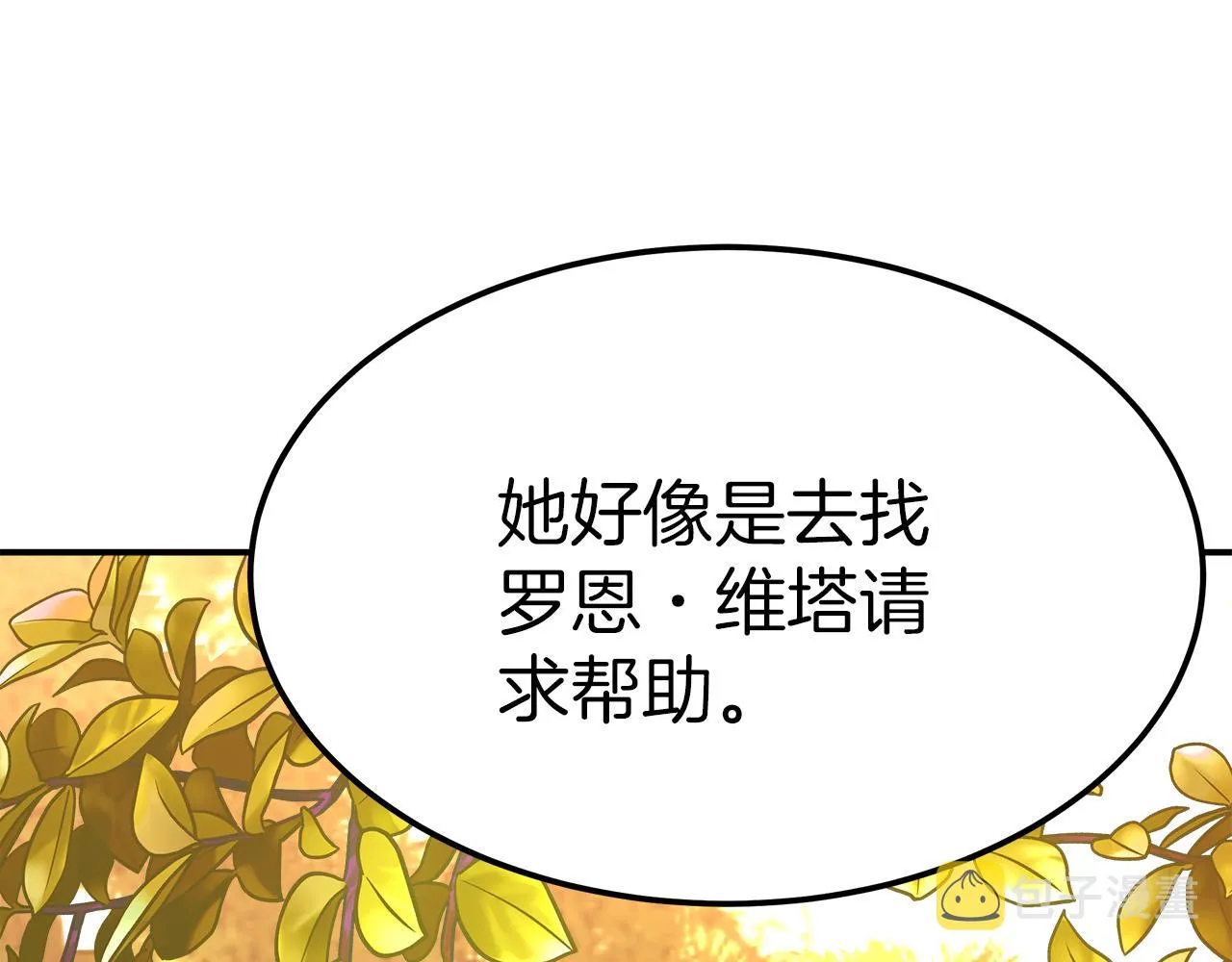 第14话 卖萌的弟弟！ 第34页