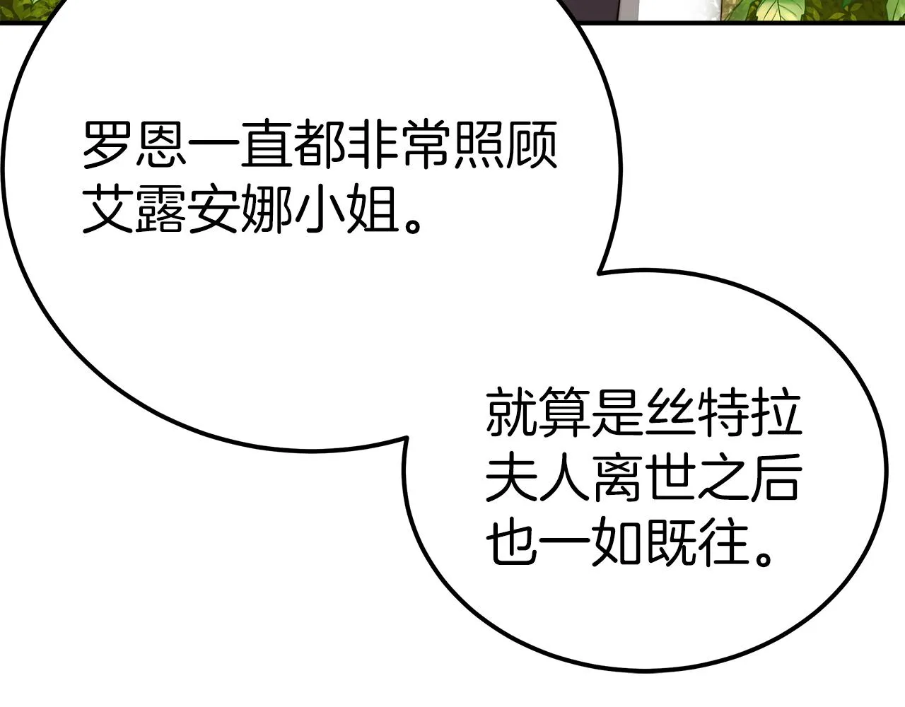 第14话 卖萌的弟弟！ 第37页