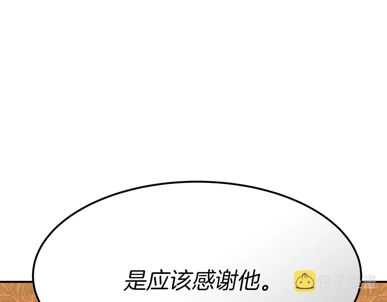 第14话 卖萌的弟弟！ 第39页