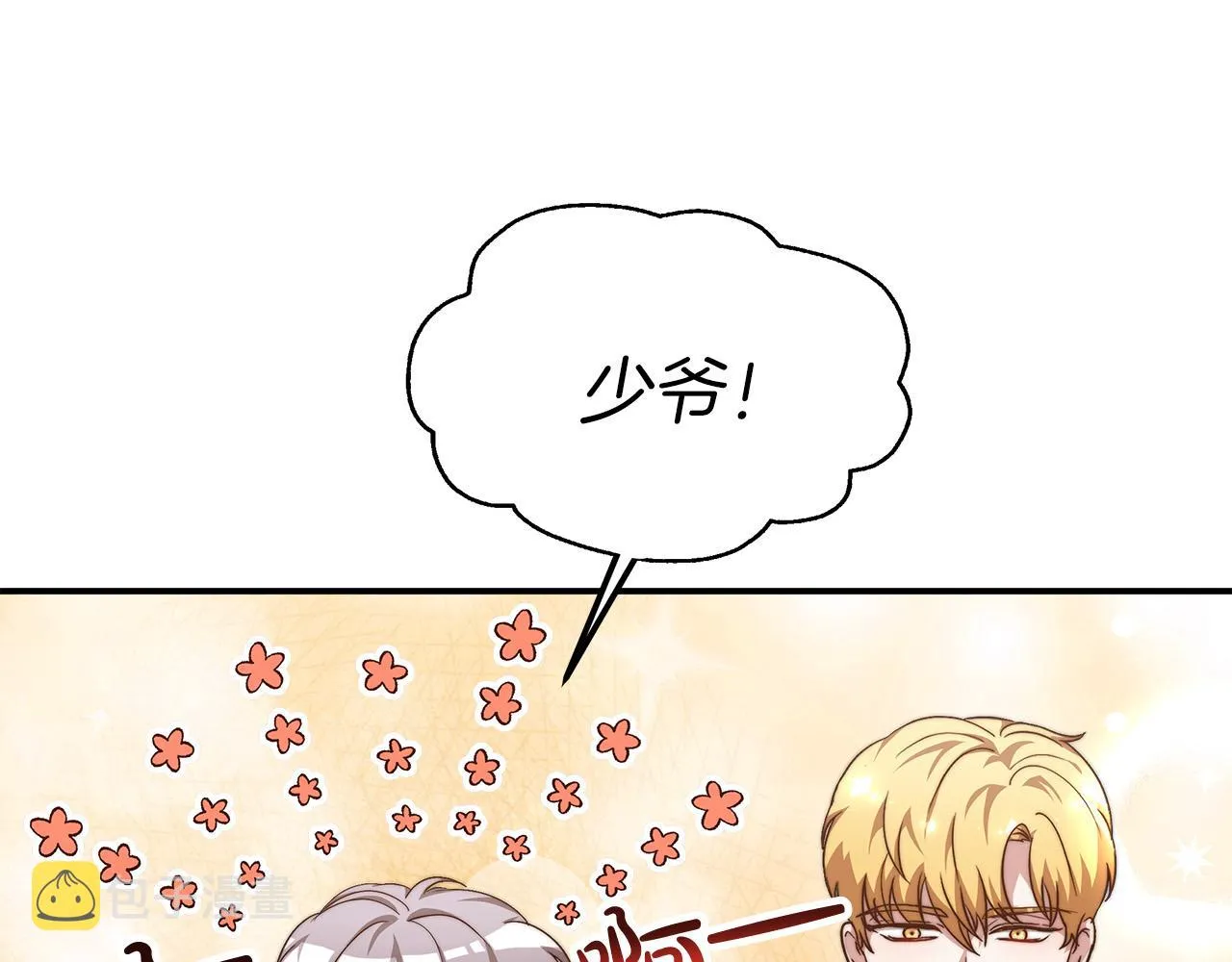 第14话 卖萌的弟弟！ 第54页