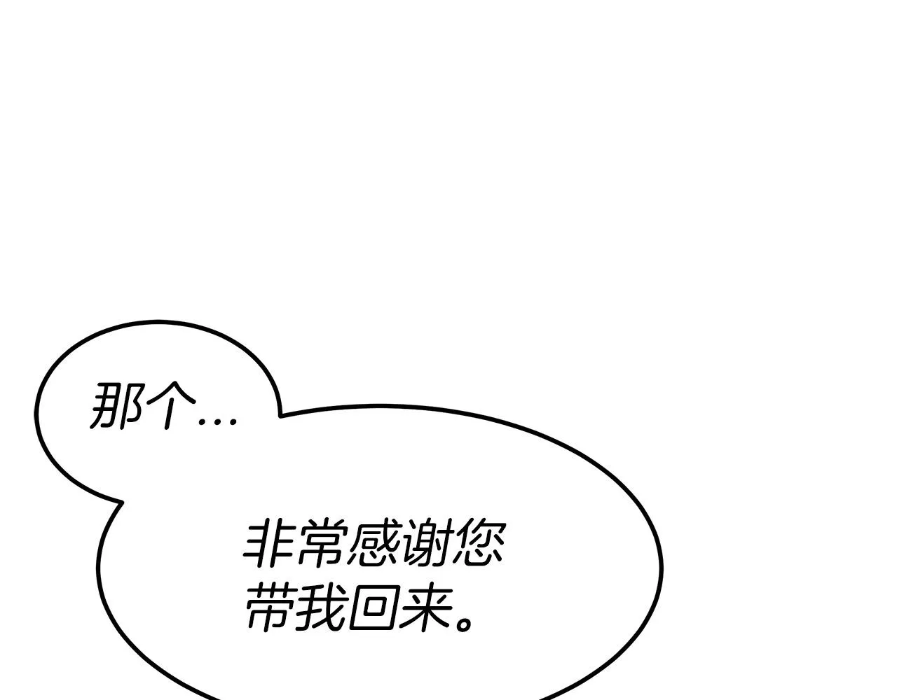 第14话 卖萌的弟弟！ 第58页