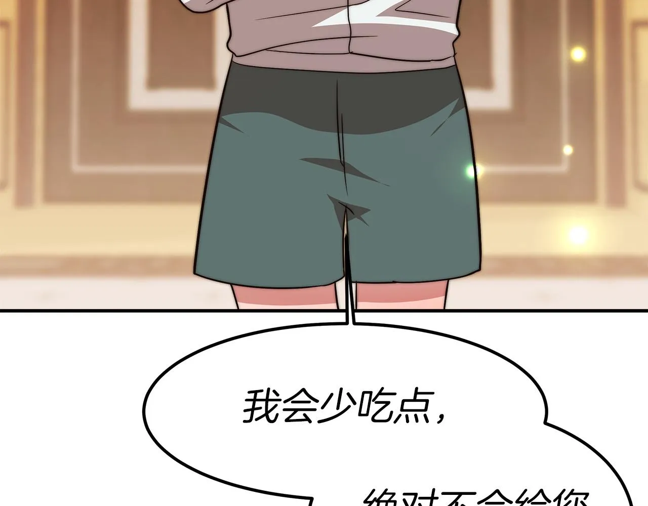 第14话 卖萌的弟弟！ 第60页