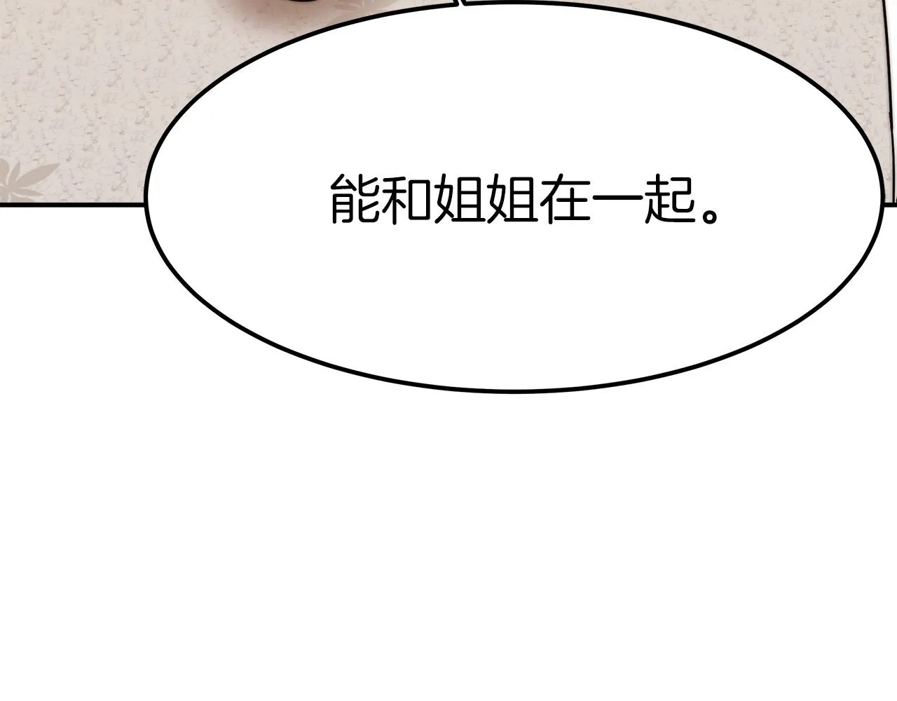 第14话 卖萌的弟弟！ 第64页