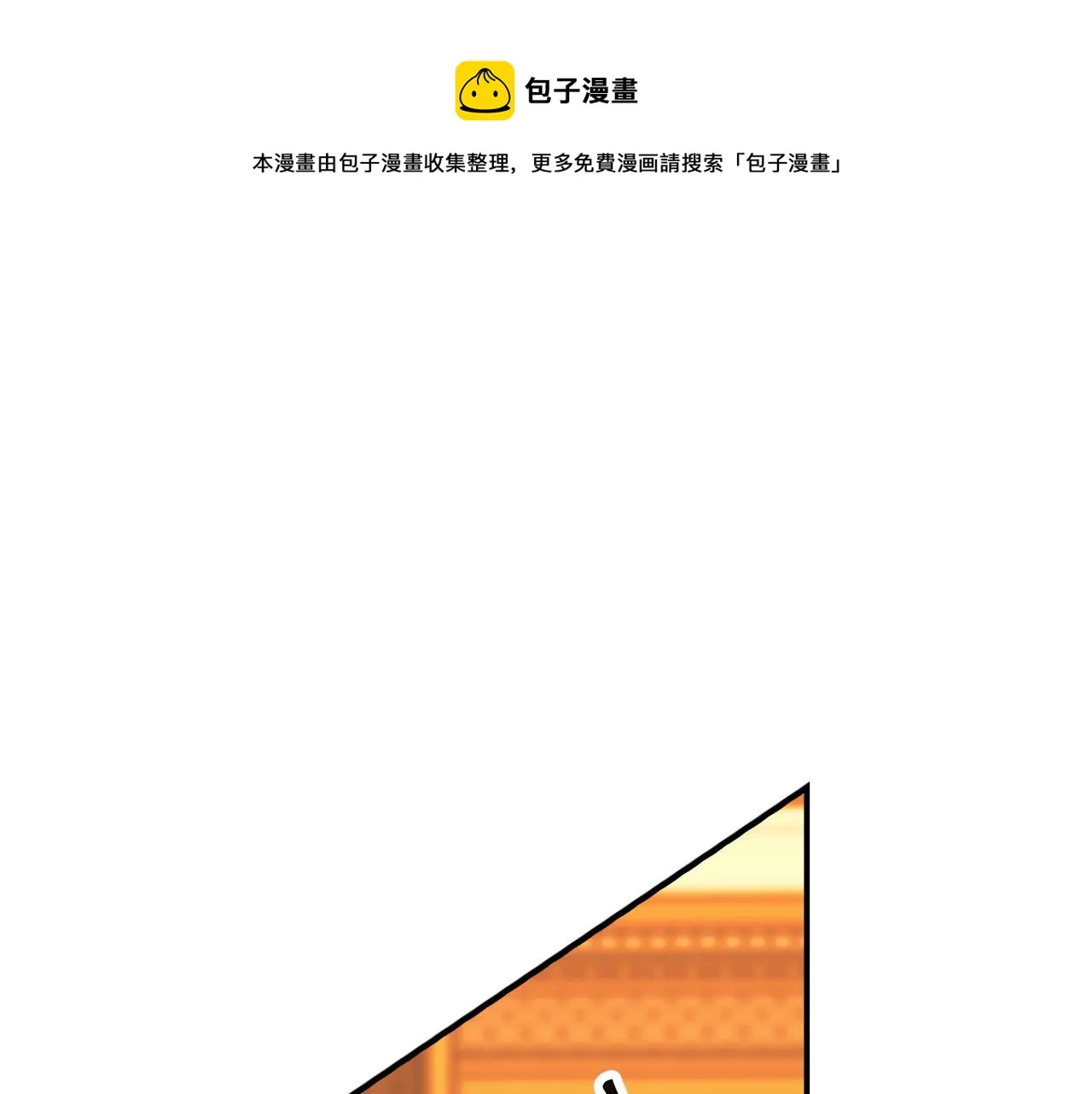 第14话 卖萌的弟弟！ 第65页