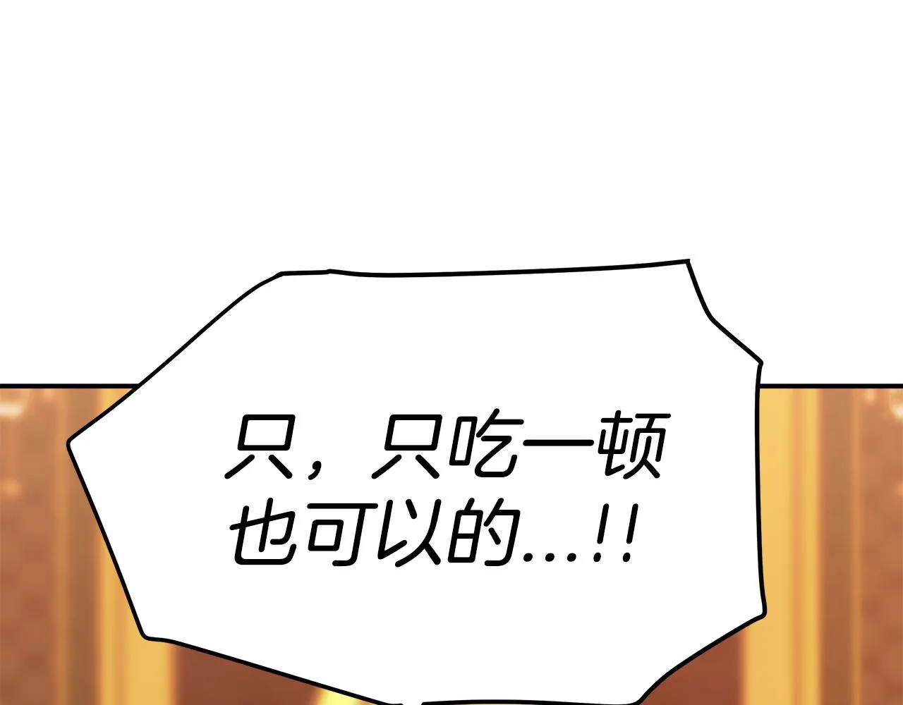 第14话 卖萌的弟弟！ 第70页