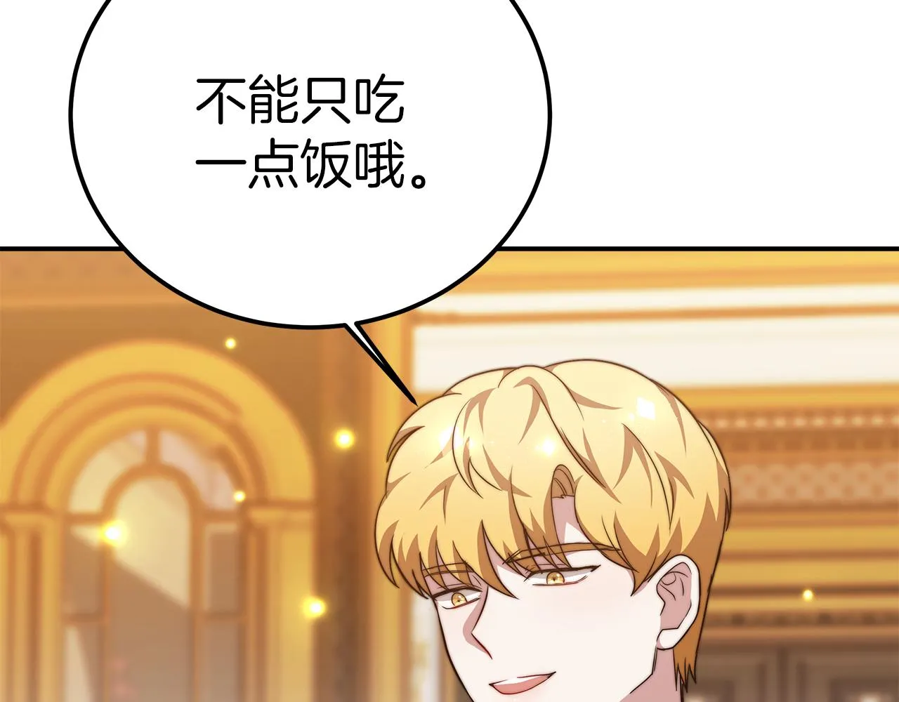 第14话 卖萌的弟弟！ 第77页