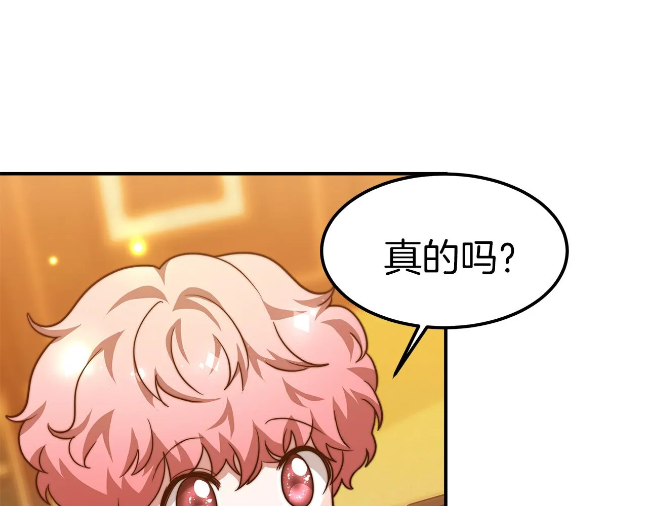第14话 卖萌的弟弟！ 第80页