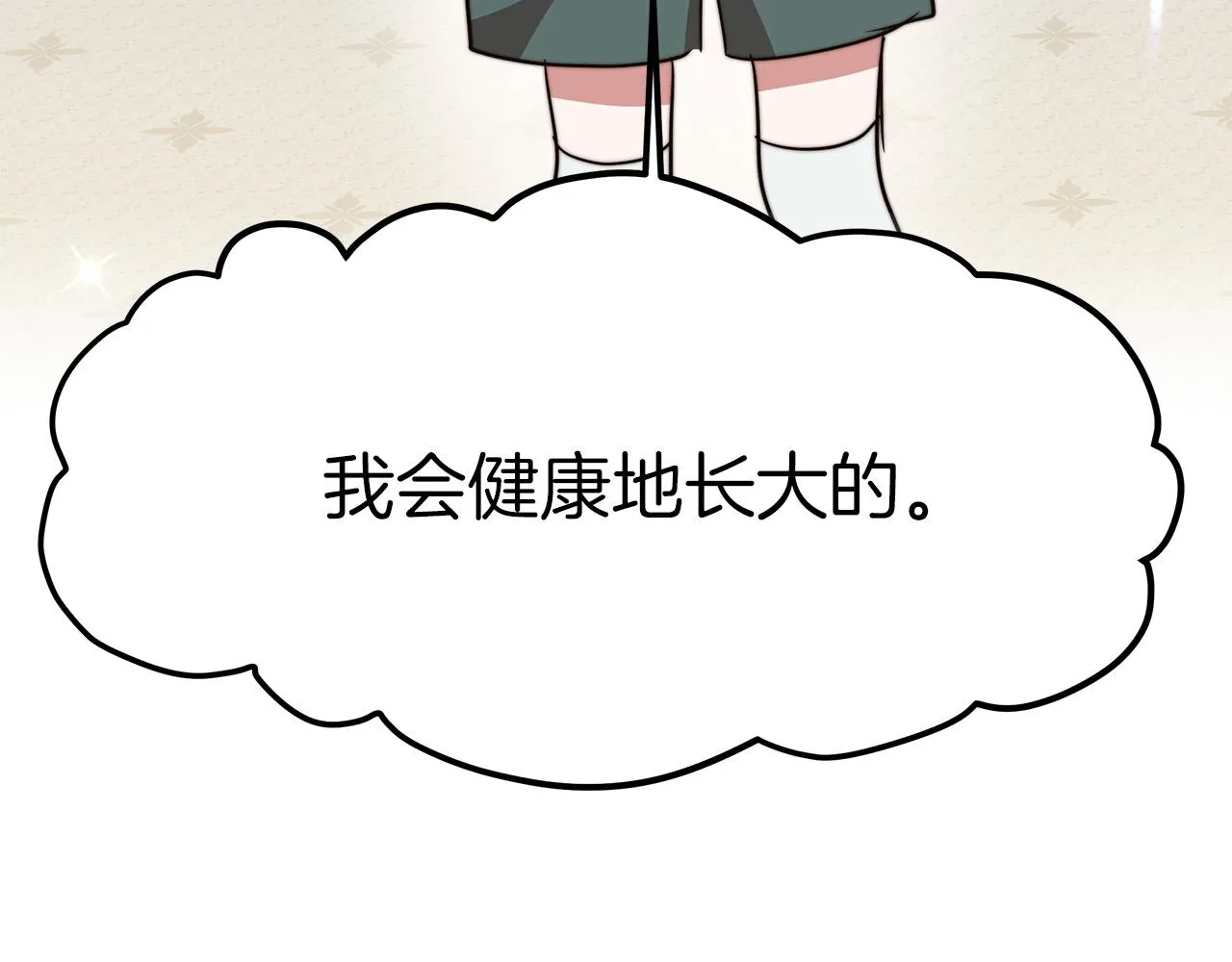 第14话 卖萌的弟弟！ 第87页