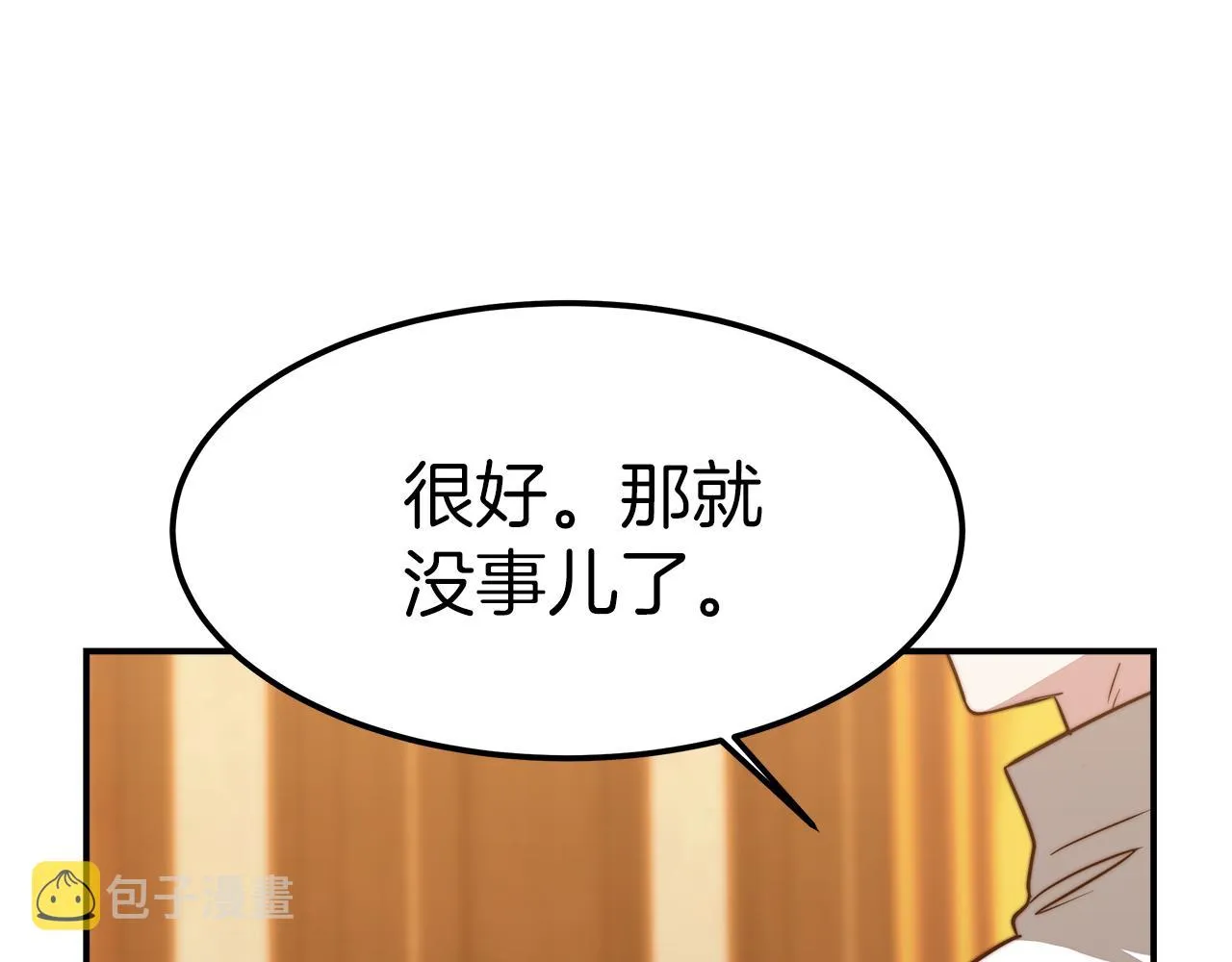 第14话 卖萌的弟弟！ 第89页