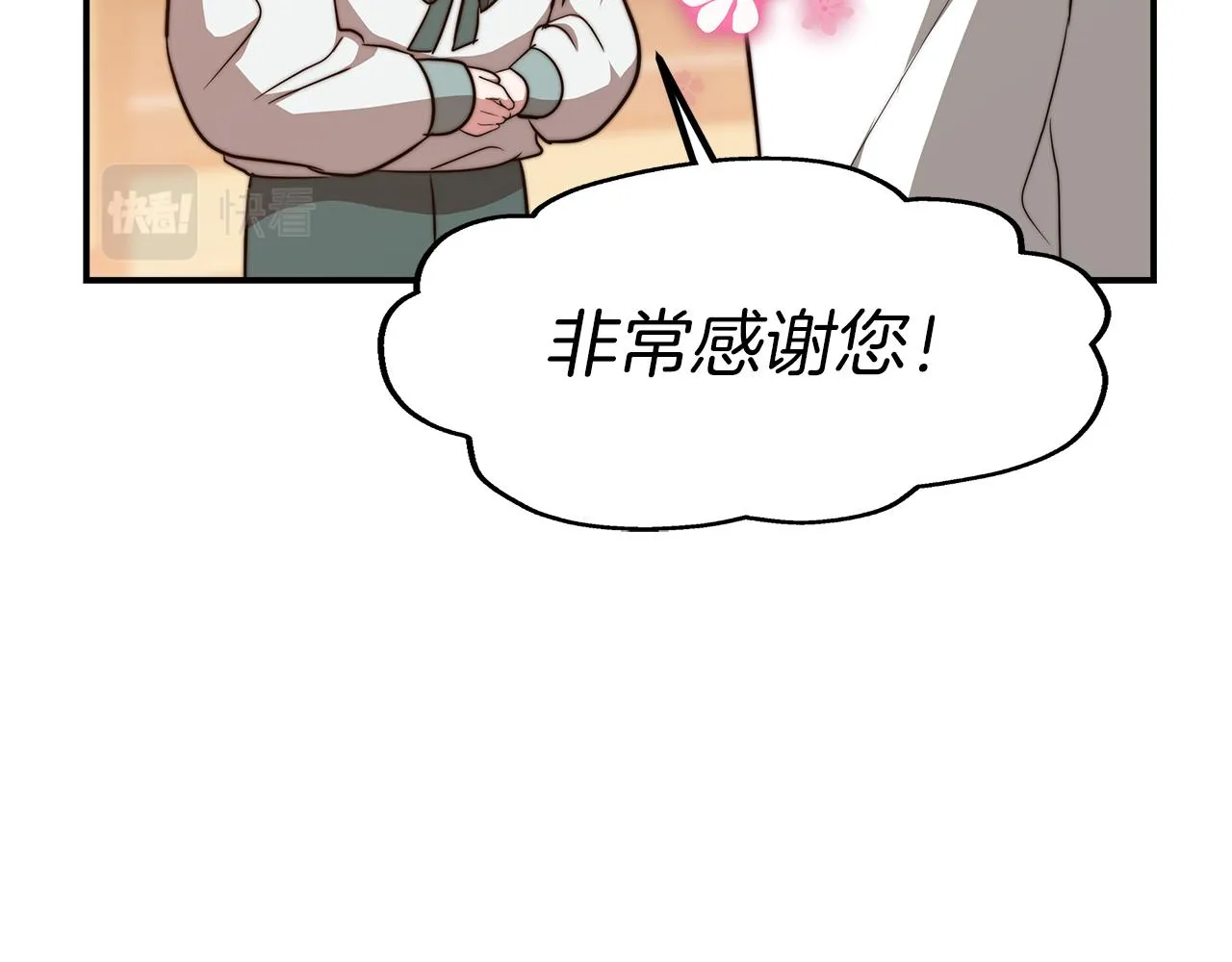 第14话 卖萌的弟弟！ 第91页