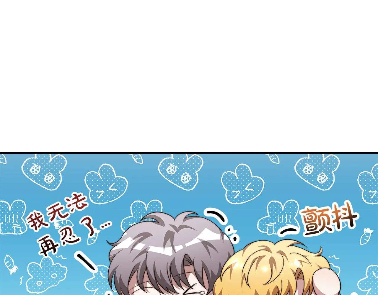 第14话 卖萌的弟弟！ 第92页