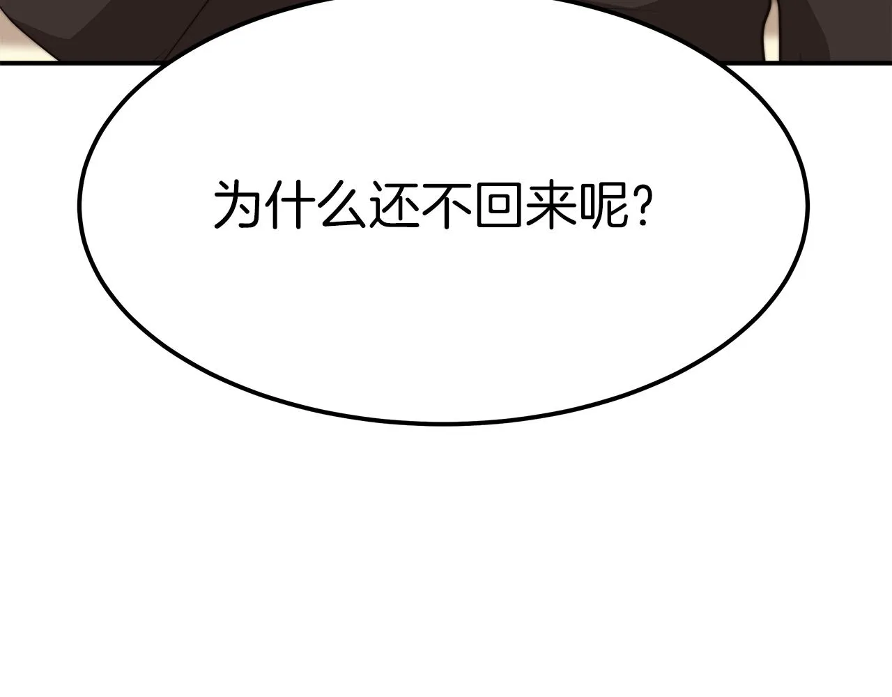 第14话 卖萌的弟弟！ 第99页