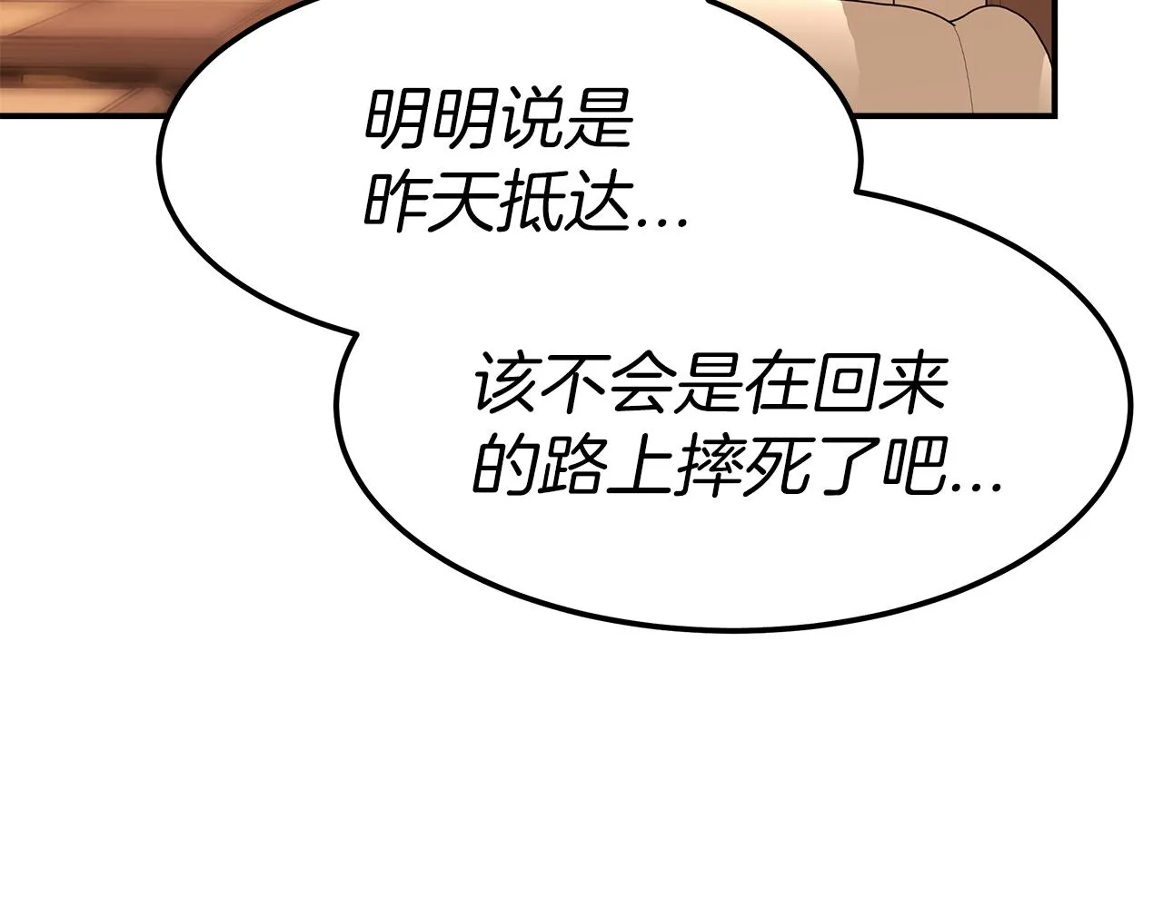 第14话 卖萌的弟弟！ 第101页