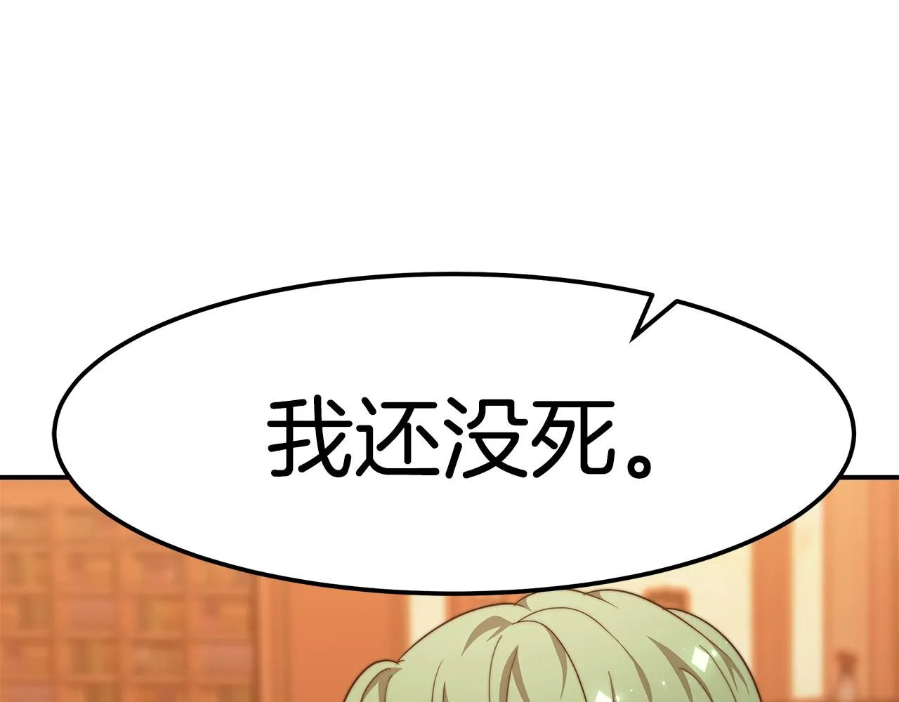 第14话 卖萌的弟弟！ 第102页
