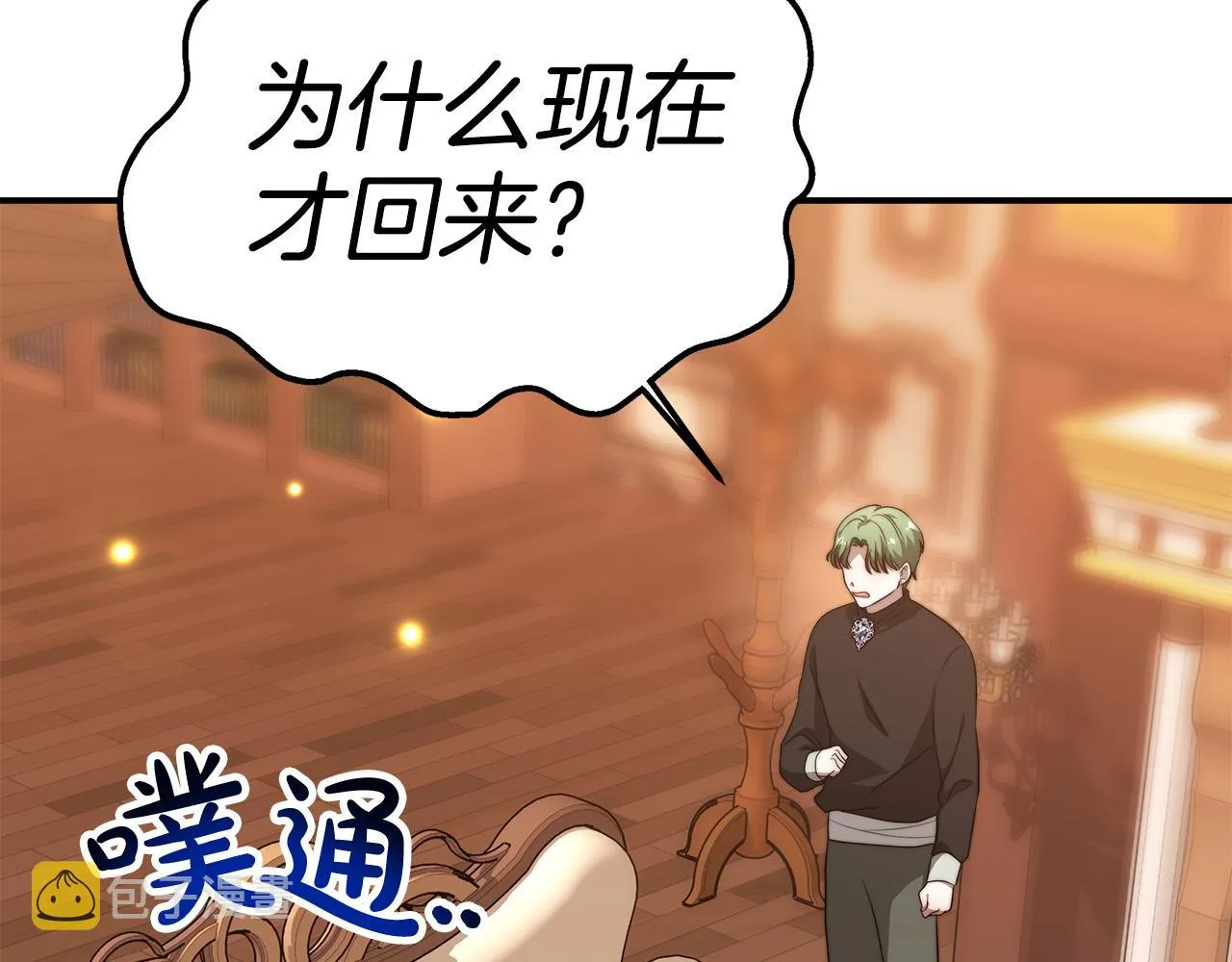 第14话 卖萌的弟弟！ 第113页