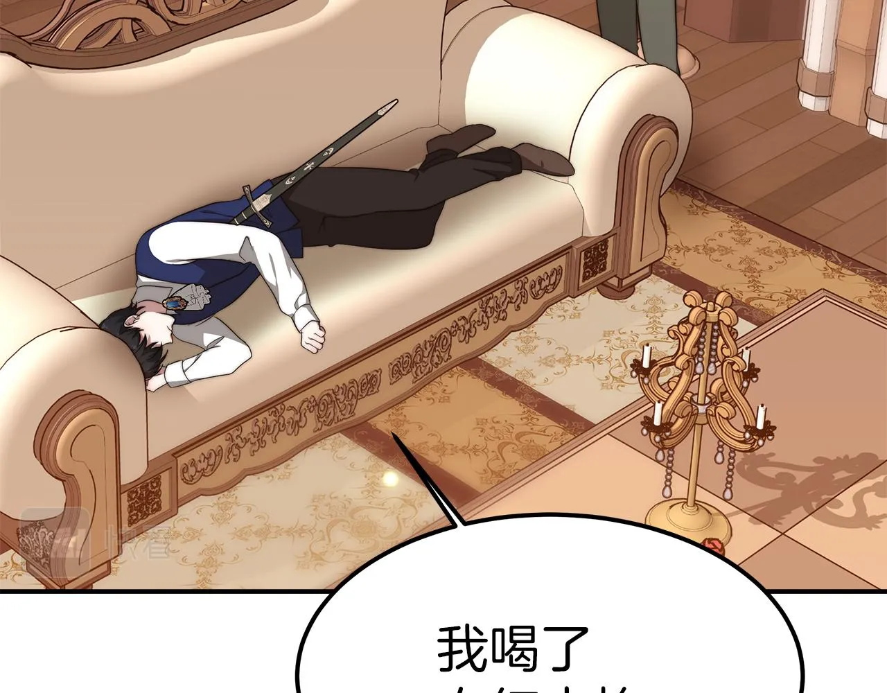 第14话 卖萌的弟弟！ 第114页