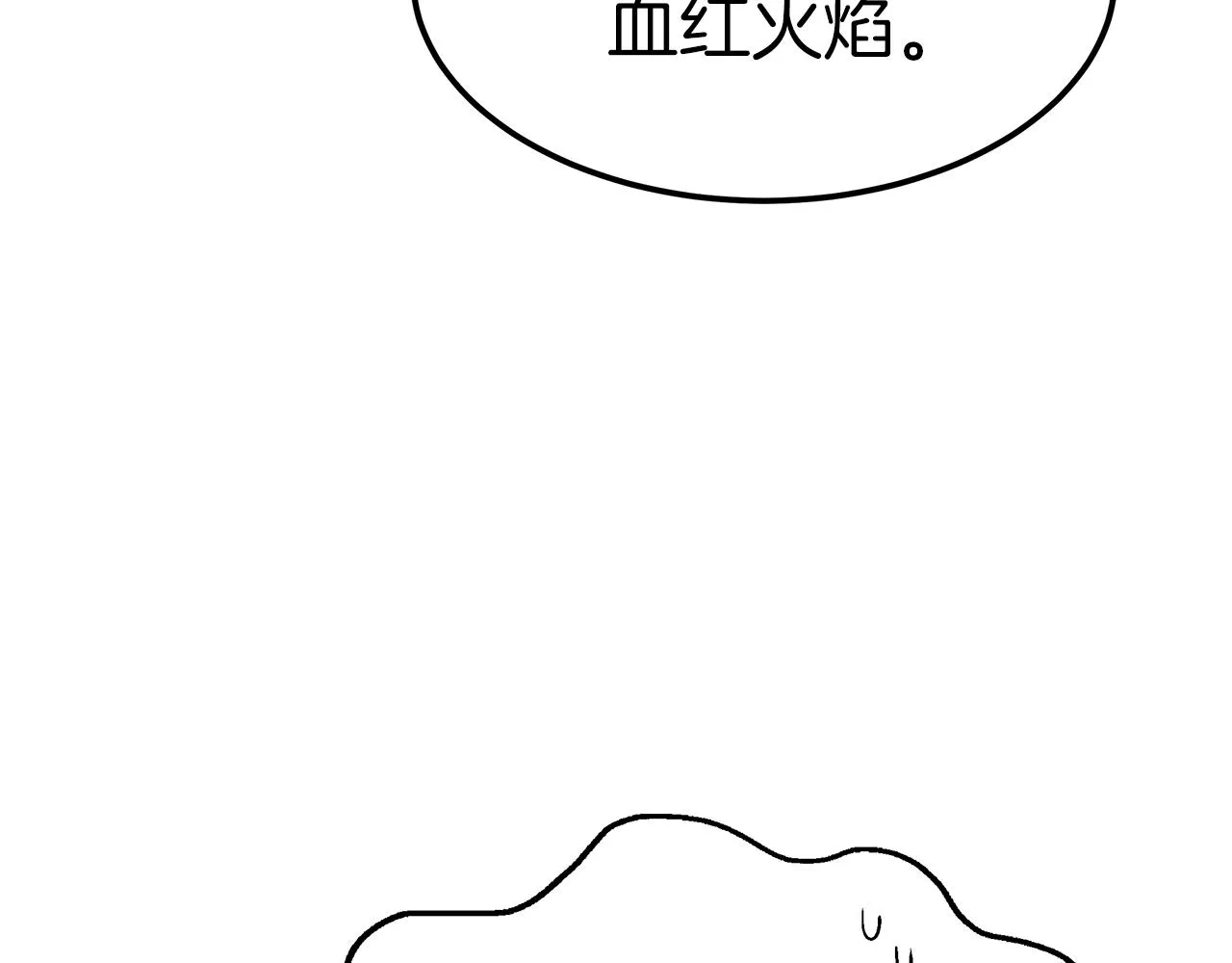 第14话 卖萌的弟弟！ 第115页